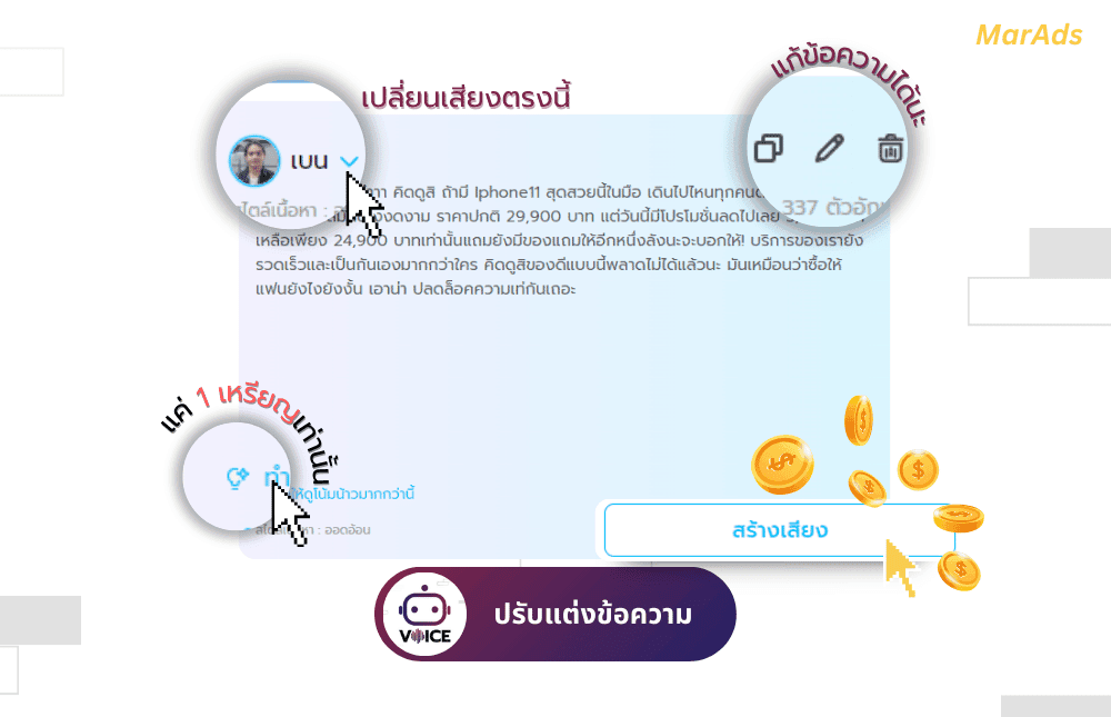 marads-guide-step5