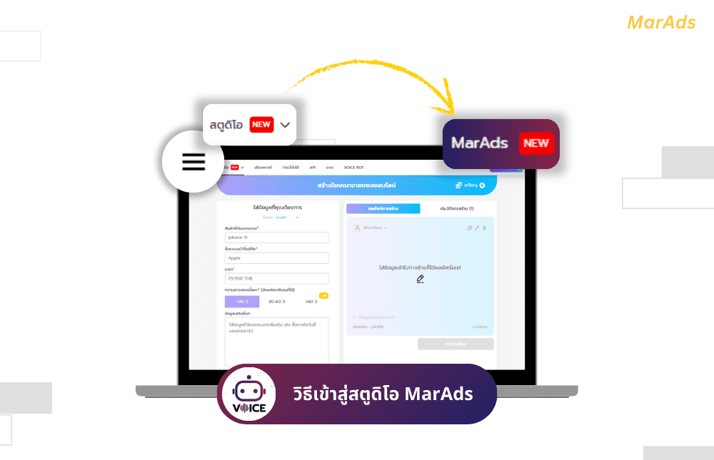 marads-guide-step2