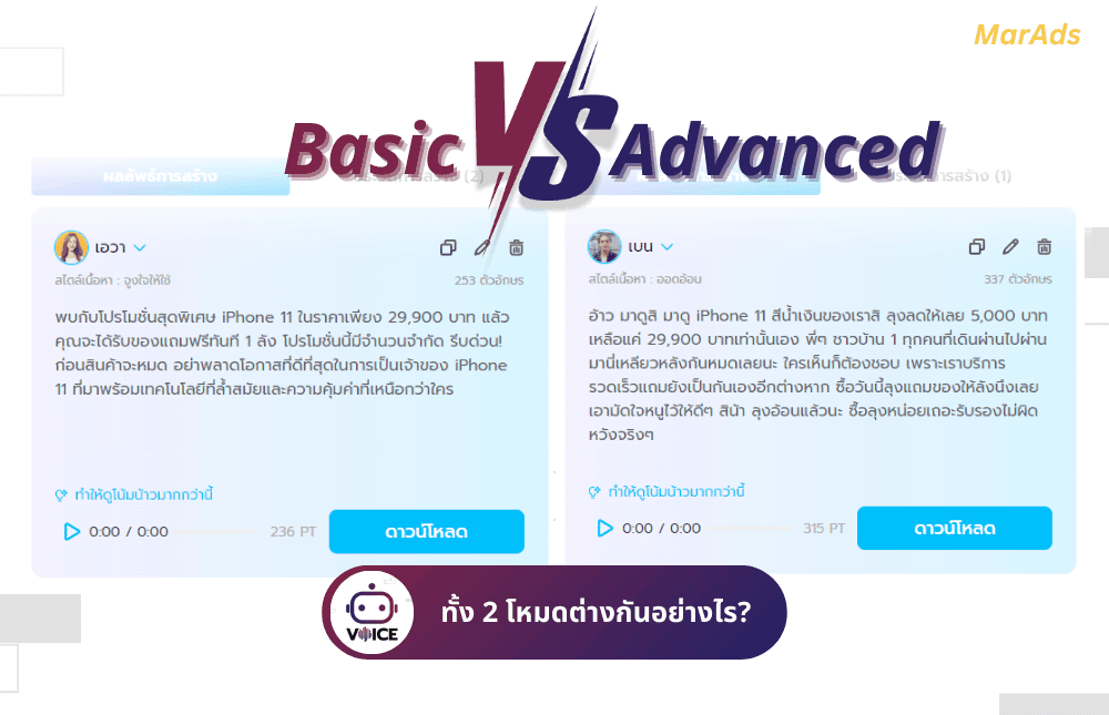 marads-guide-step3